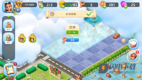 合并完美城市 第3张图