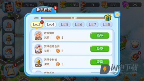 合并完美城市 第4张图