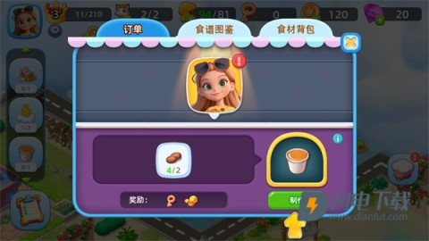 合并完美城市 第2张图