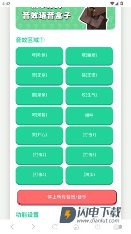 MC村民语音盒APP