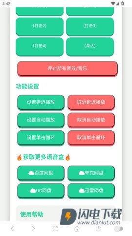 MC村民语音盒APP