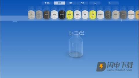 CHEMIST虚拟化学实验室最新版 第6张图