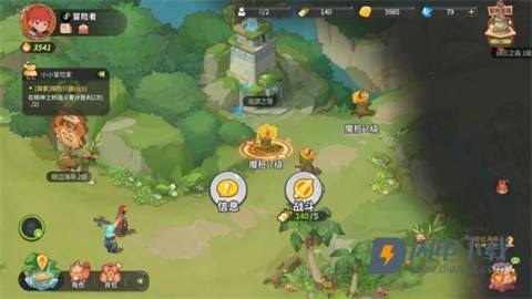 驯龙之旅 第3张图