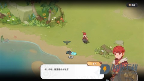 驯龙之旅 第1张图