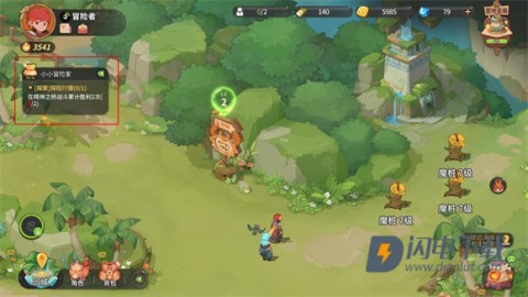 驯龙之旅 第2张图