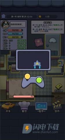 打工买房模拟器 第4张图