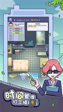 打工买房模拟器 第1张图