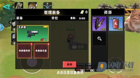 修勾逃生巨人危机 第5张图