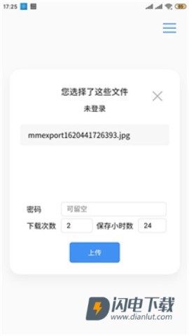 AirPortal空投快传 第3张图