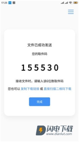 AirPortal空投快传 第4张图