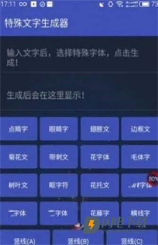 和平精英单字id生成器手机版 第1张图