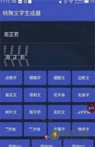 和平精英单字id生成器手机版 第3张图