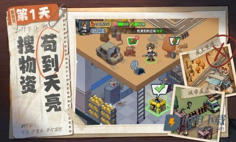 生存33天游戏