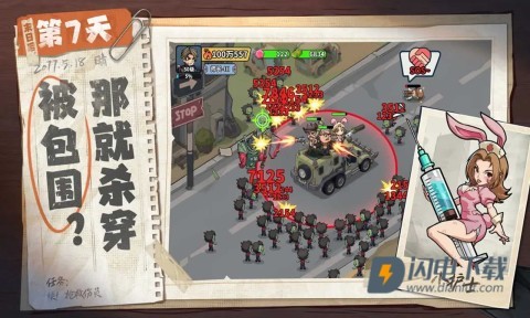生存33天游戏