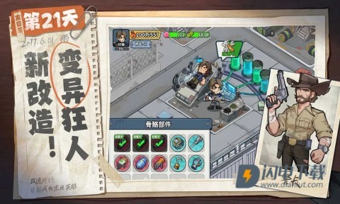 生存33天游戏