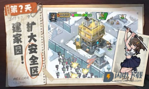 生存33天游戏