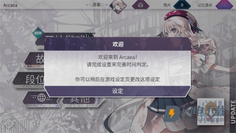 韵律源点Arcaea 第3张图