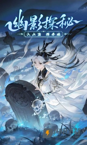 幽影探秘 第6张图