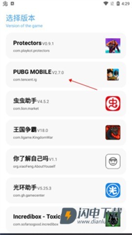 画质助手120帧 第1张图