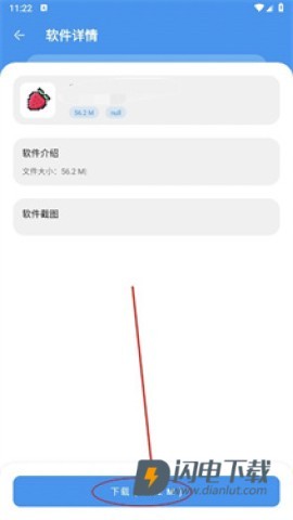 猪猪软件库最新版 第4张图