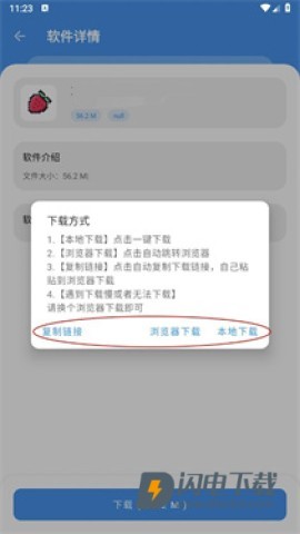 猪猪软件库最新版 第5张图