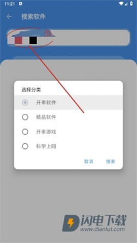 猪猪软件库最新版 第2张图
