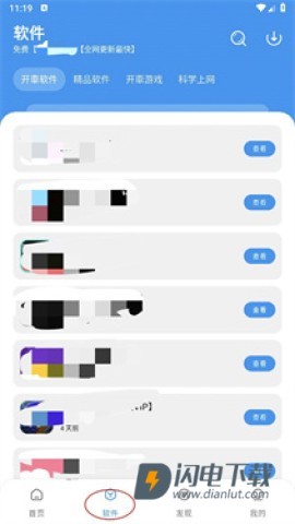 猪猪软件库最新版 第1张图