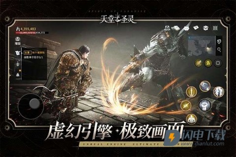天堂之圣灵游戏