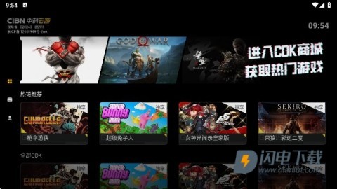 CIBN中科云游 第3张图