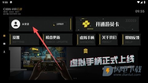 CIBN中科云游 第4张图