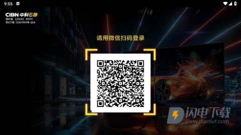 CIBN中科云游 第5张图