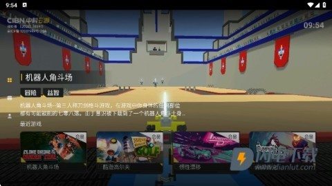 CIBN中科云游 第2张图