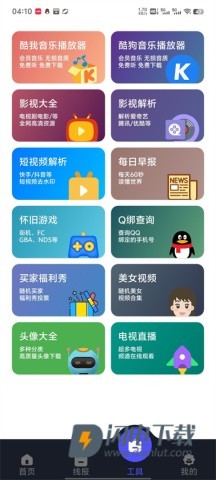 蛋蛋分享库 第4张图