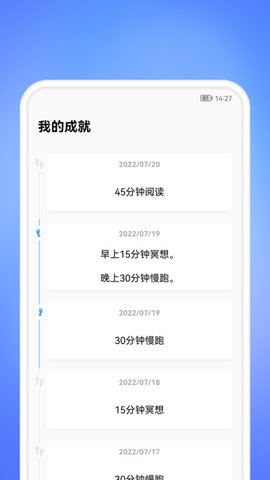每天一件事软件APP