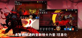 狂战士养成记（IDLE Berserker）游戏