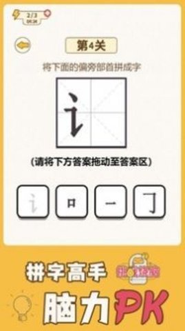 挑战烧脑等你来切手机版游戏