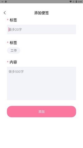千本便签APP