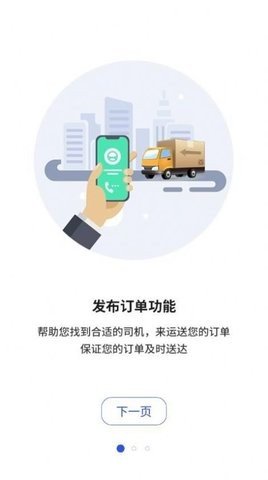 中昊供应链APP