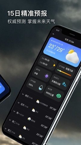 多听天气APP