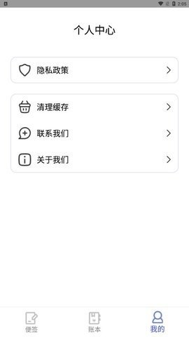 千本便签APP