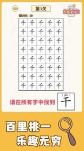 挑战烧脑等你来切手机版游戏