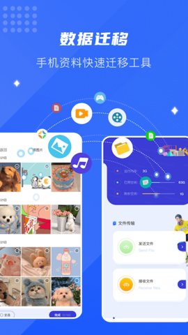 互转换机助手APP