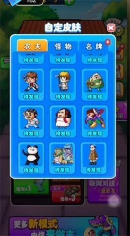别惹农夫手机版游戏