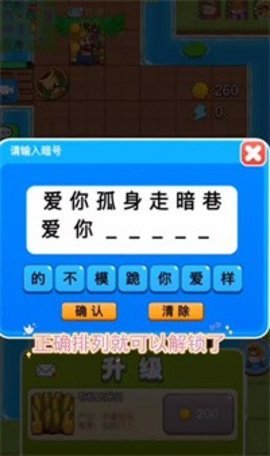 别惹农夫手机版游戏