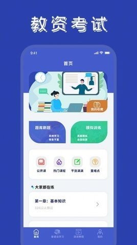 学友优教优学APP
