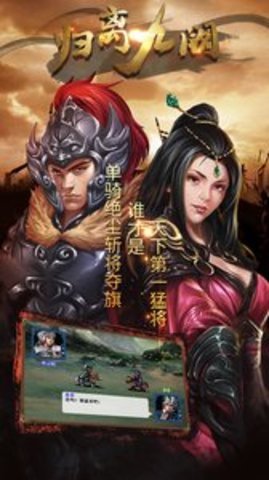 归离九阙手机版游戏