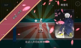 排球高手手游游戏