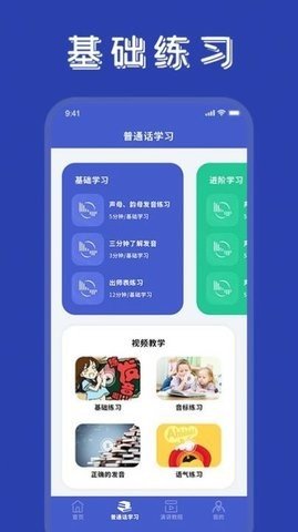学友优教优学APP
