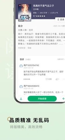 笔下阁appAPP