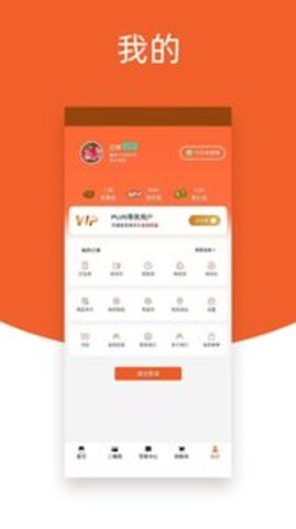 同心台APP